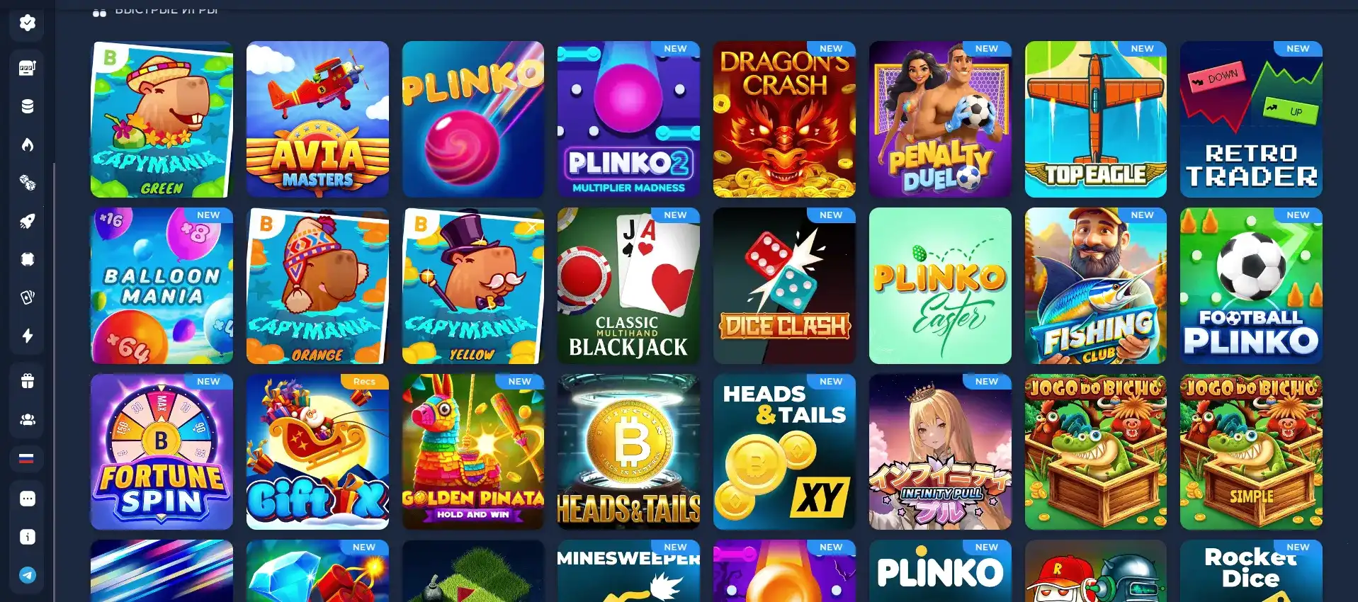 Интерфейс личного кабинета Бриликс с бонусами